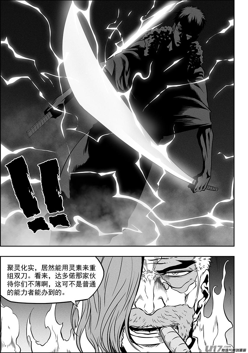 噬规者韩漫全集-第268话 温度无删减无遮挡章节图片 