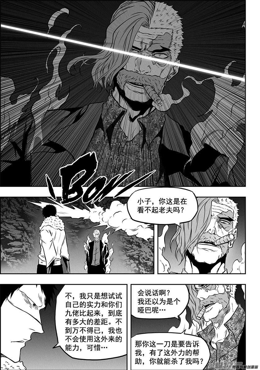 噬规者韩漫全集-第268话 温度无删减无遮挡章节图片 