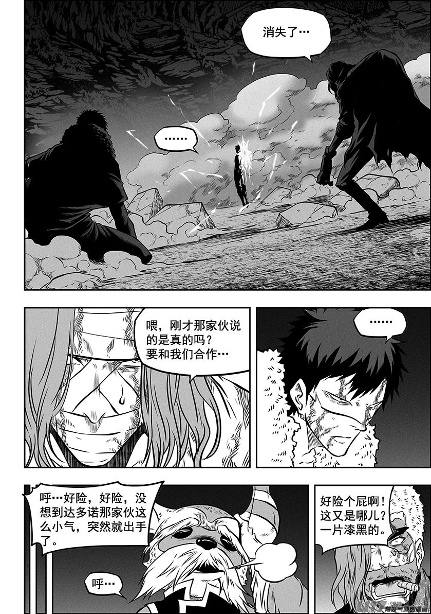 噬规者韩漫全集-第269话 种子无删减无遮挡章节图片 