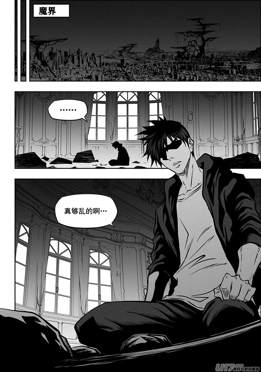 噬规者韩漫全集-第269话 种子无删减无遮挡章节图片 