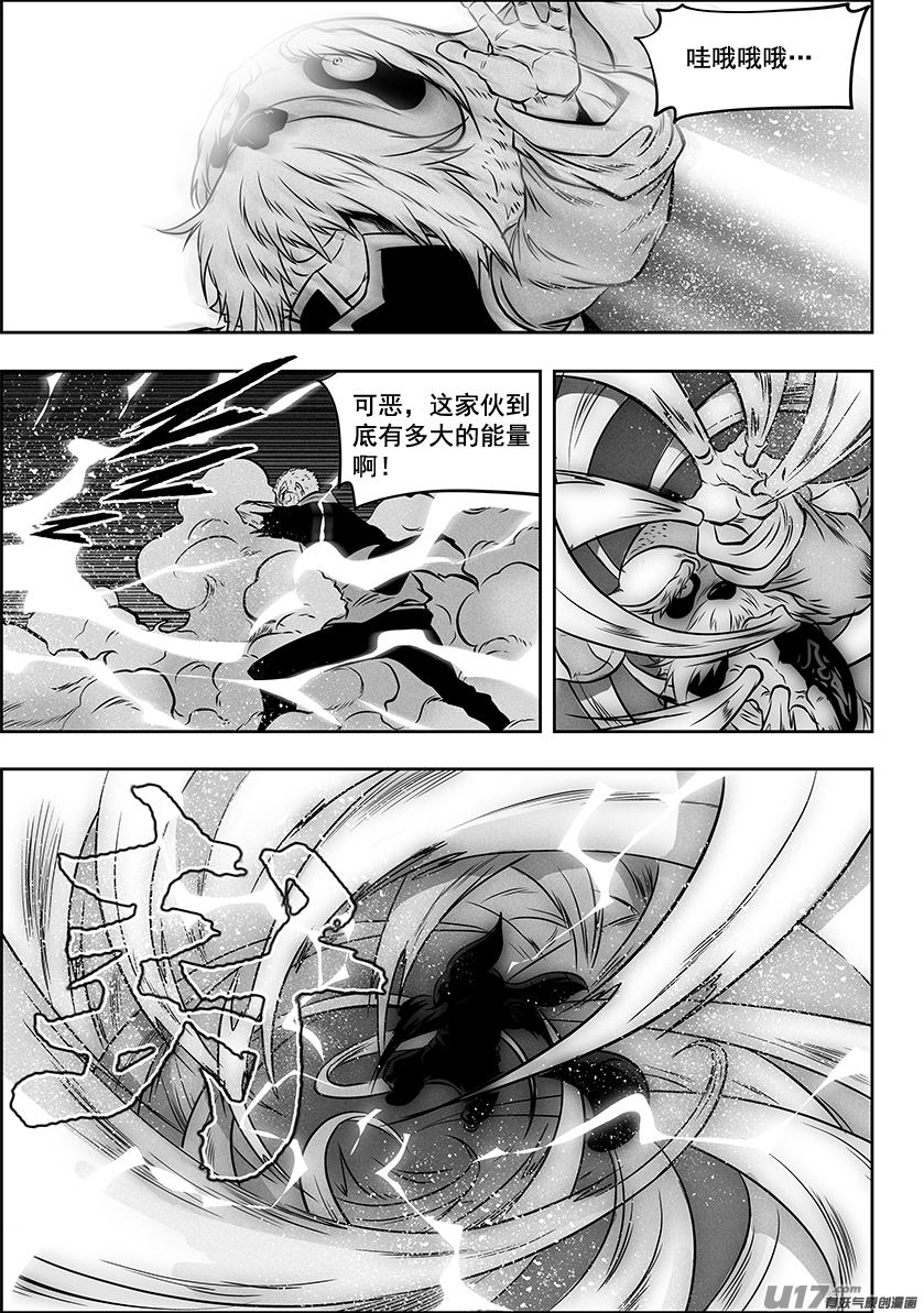 噬规者韩漫全集-第269话 种子无删减无遮挡章节图片 