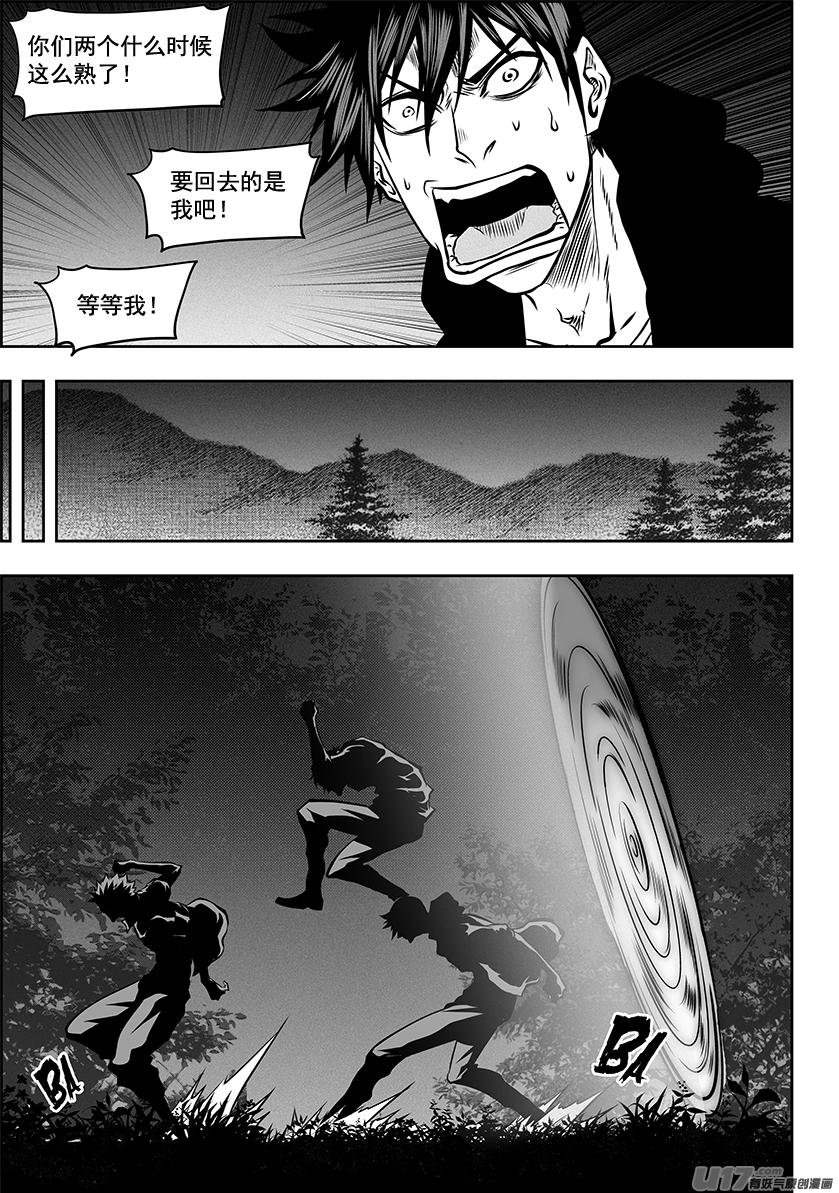 噬规者韩漫全集-第271话 重返人界无删减无遮挡章节图片 