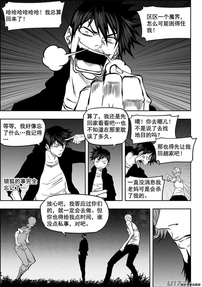 噬规者韩漫全集-第271话 重返人界无删减无遮挡章节图片 