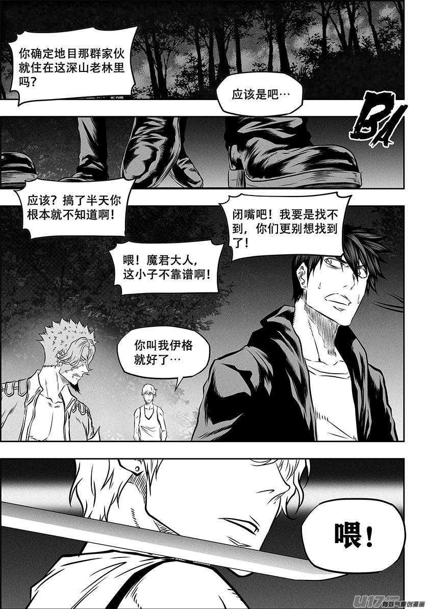 噬规者韩漫全集-第271话 重返人界无删减无遮挡章节图片 