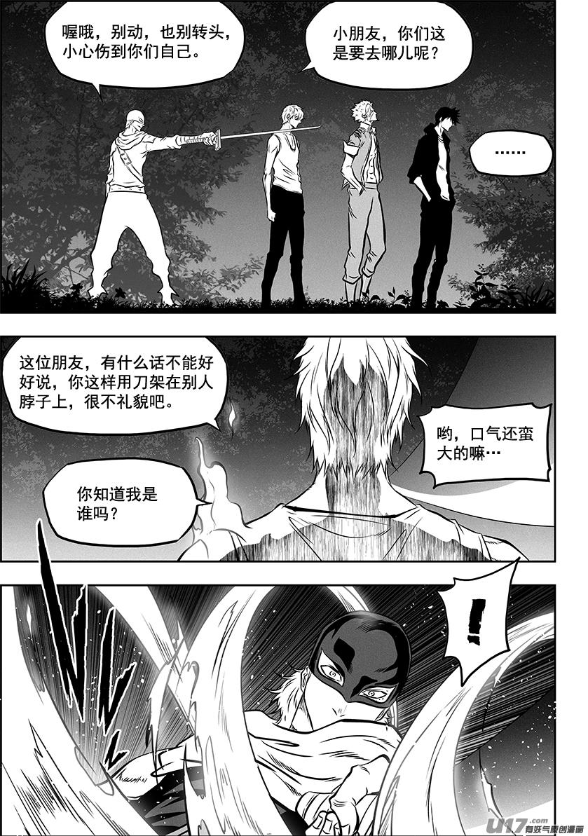 噬规者韩漫全集-第271话 重返人界无删减无遮挡章节图片 