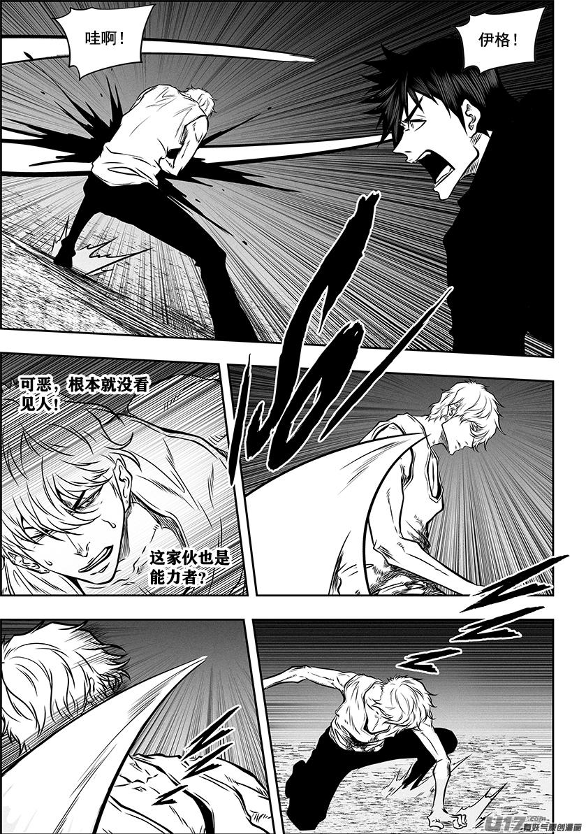 噬规者韩漫全集-第271话 重返人界无删减无遮挡章节图片 