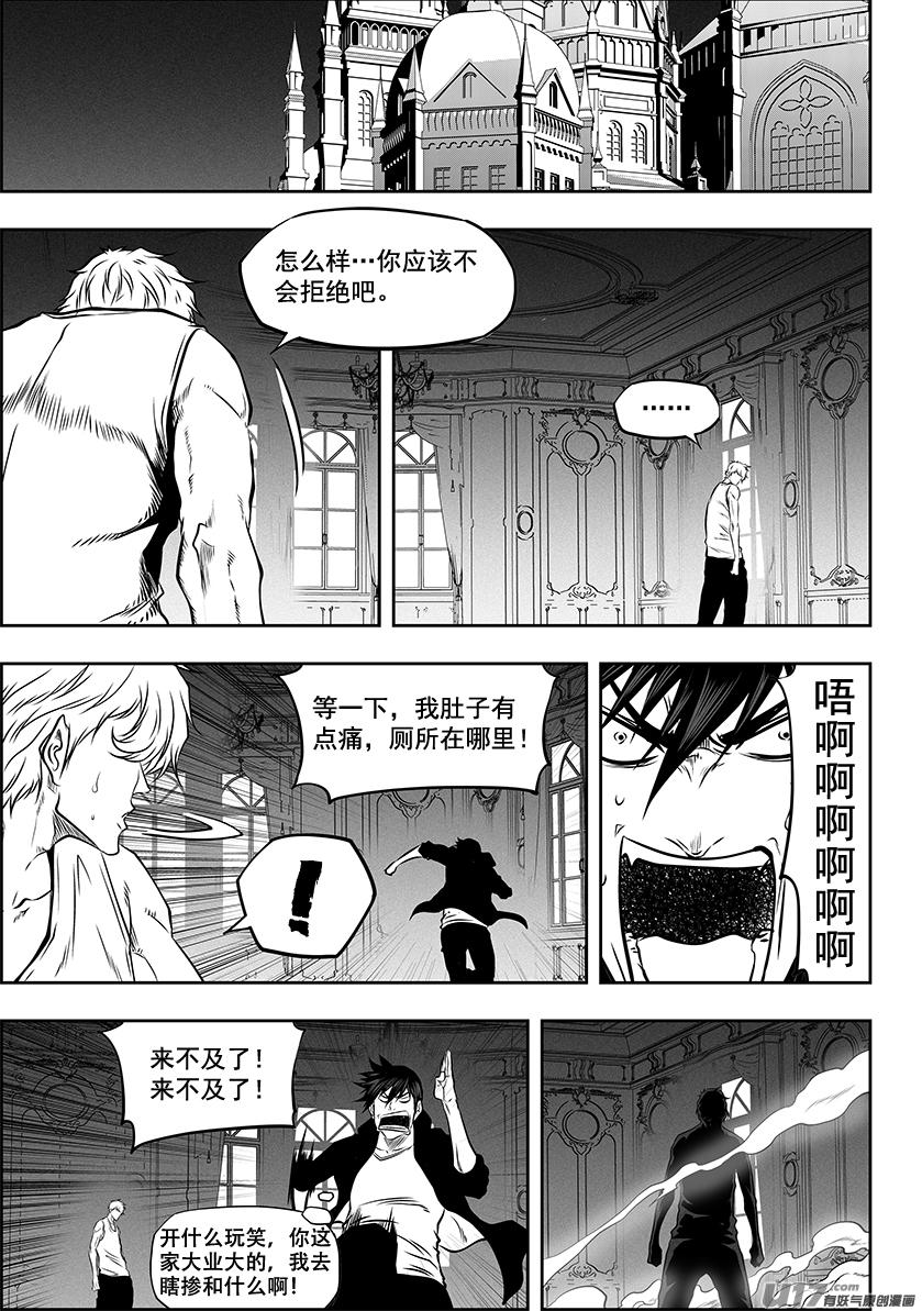 噬规者韩漫全集-第271话 重返人界无删减无遮挡章节图片 