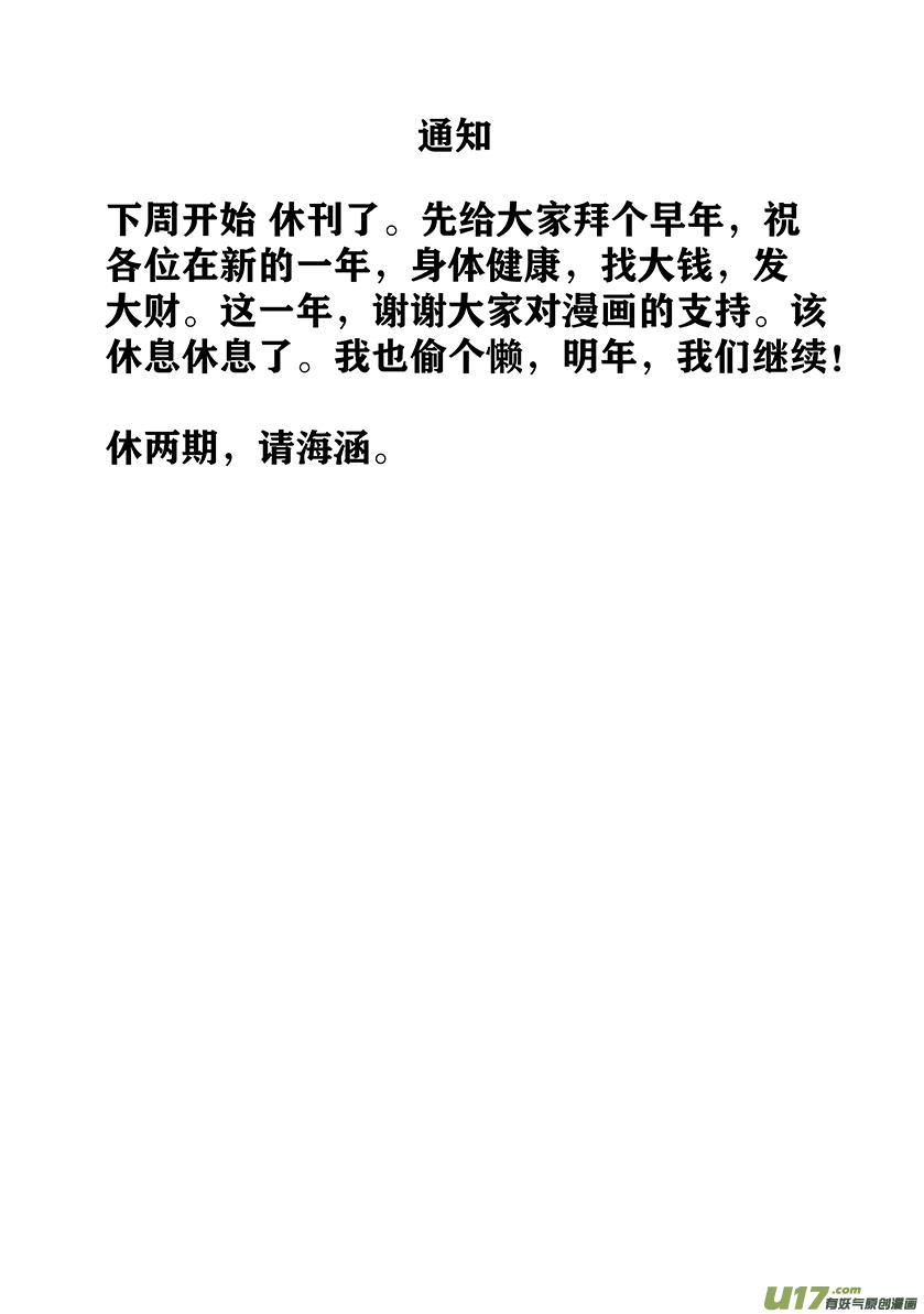噬规者韩漫全集-第271话 重返人界无删减无遮挡章节图片 