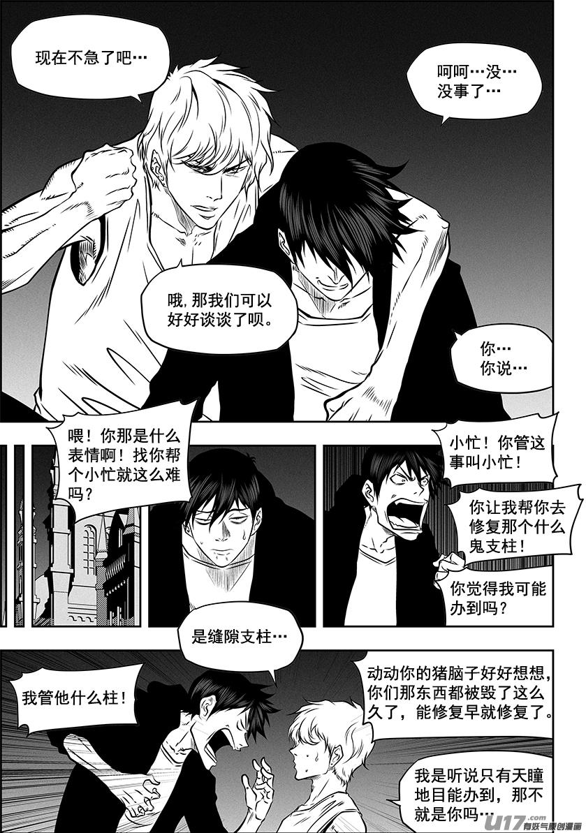 噬规者韩漫全集-第271话 重返人界无删减无遮挡章节图片 