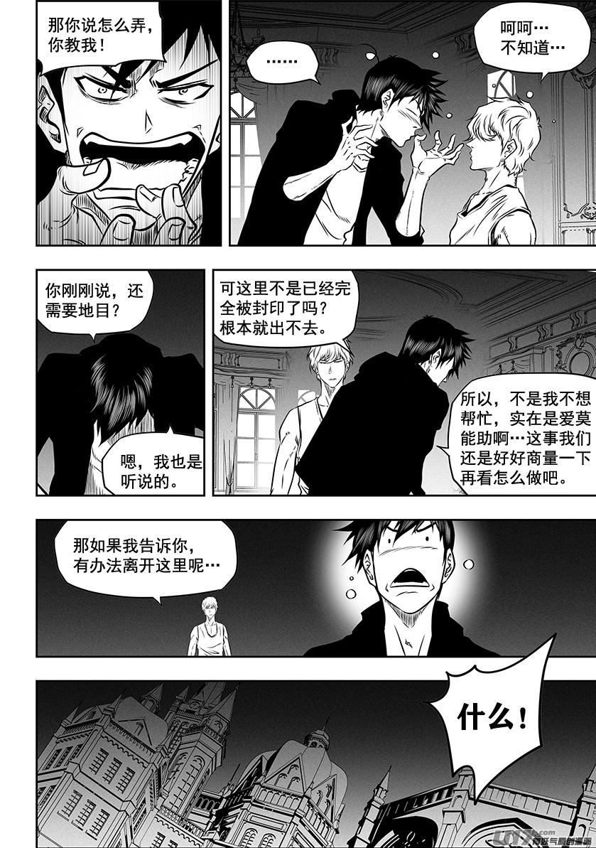 噬规者韩漫全集-第271话 重返人界无删减无遮挡章节图片 