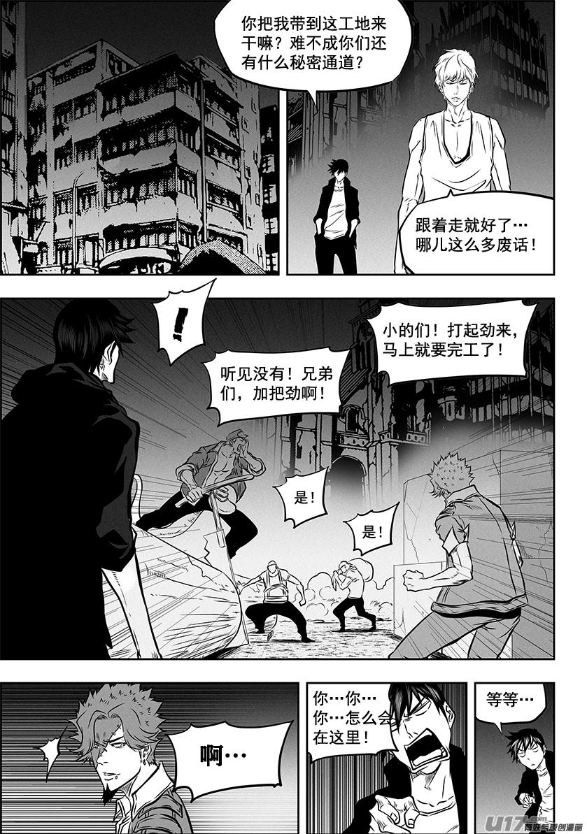 噬规者韩漫全集-第271话 重返人界无删减无遮挡章节图片 
