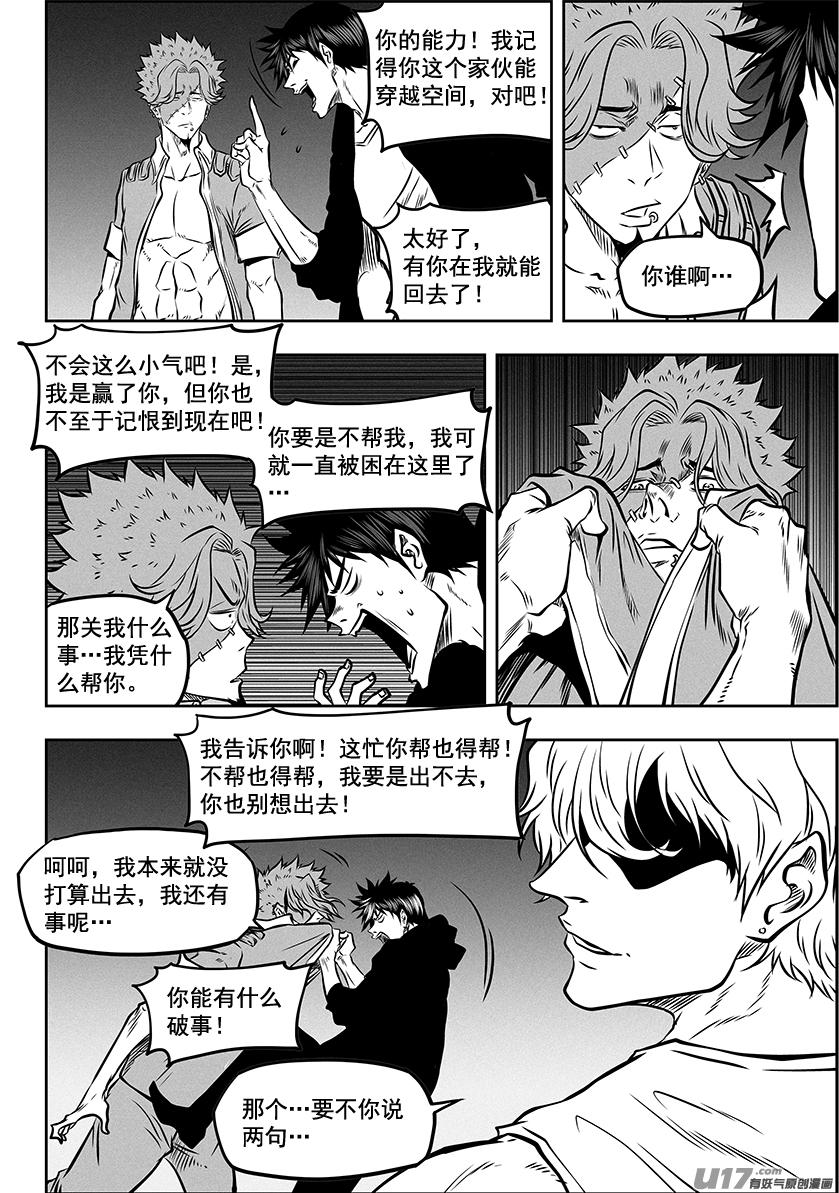 噬规者韩漫全集-第271话 重返人界无删减无遮挡章节图片 