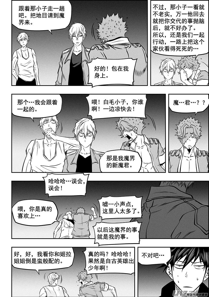 噬规者韩漫全集-第271话 重返人界无删减无遮挡章节图片 
