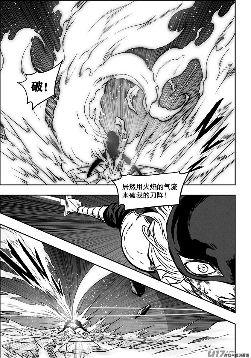 噬规者韩漫全集-第272话 登门拜访无删减无遮挡章节图片 