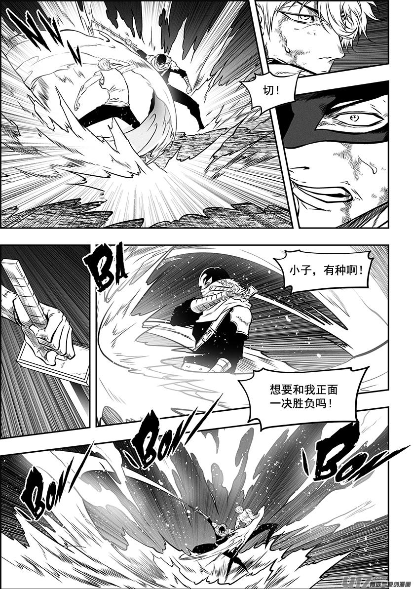 噬规者韩漫全集-第272话 登门拜访无删减无遮挡章节图片 