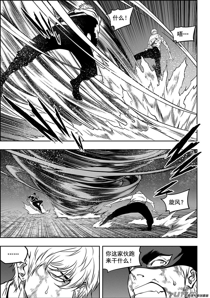 噬规者韩漫全集-第272话 登门拜访无删减无遮挡章节图片 