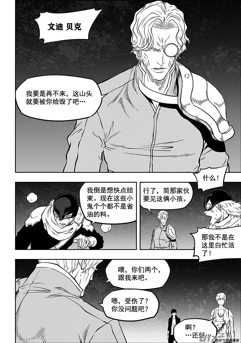 噬规者韩漫全集-第272话 登门拜访无删减无遮挡章节图片 
