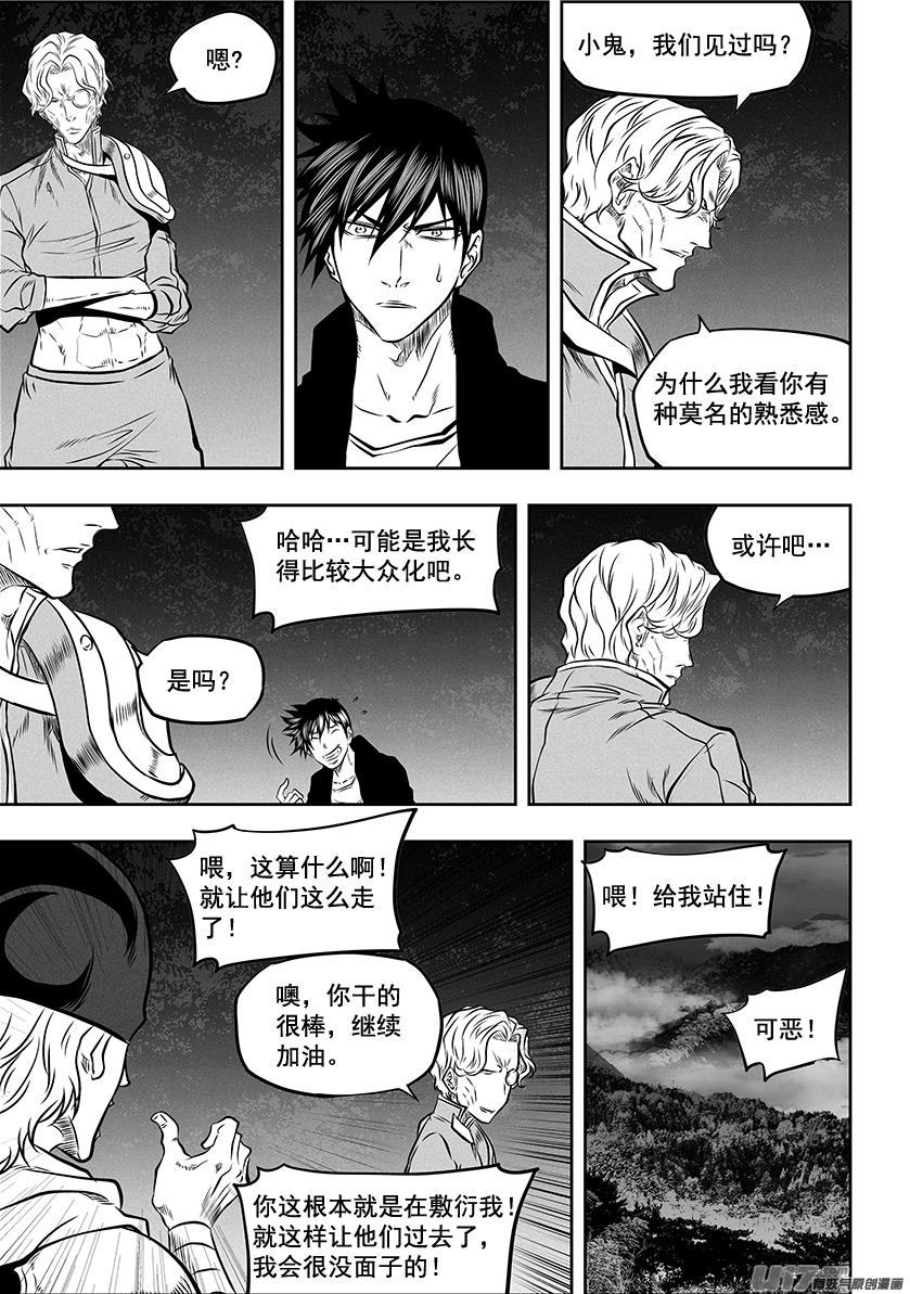 噬规者韩漫全集-第272话 登门拜访无删减无遮挡章节图片 