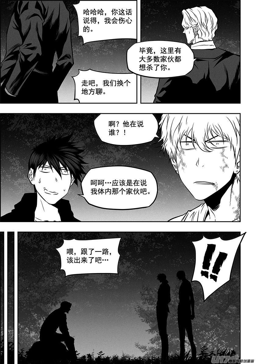 噬规者韩漫全集-第272话 登门拜访无删减无遮挡章节图片 
