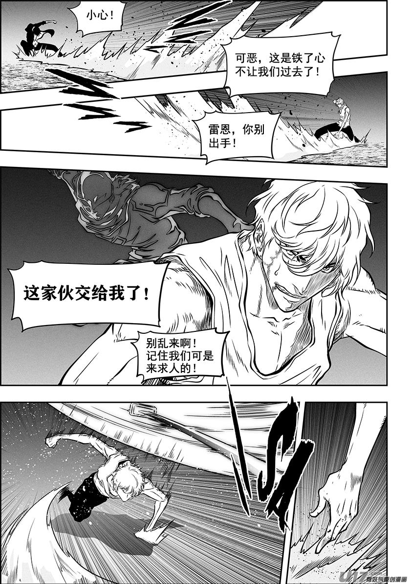 噬规者韩漫全集-第272话 登门拜访无删减无遮挡章节图片 