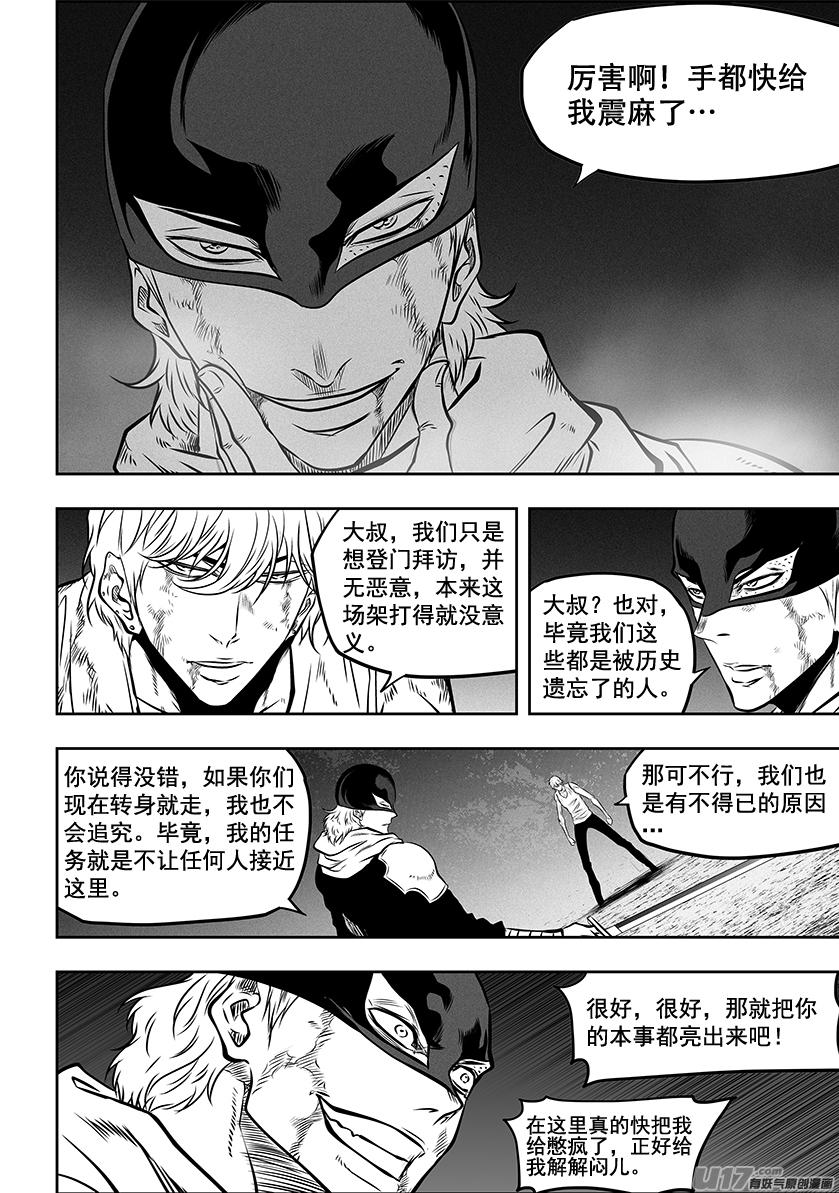 噬规者韩漫全集-第272话 登门拜访无删减无遮挡章节图片 