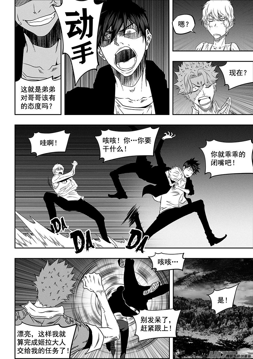 噬规者韩漫全集-第273话 讨价还价无删减无遮挡章节图片 