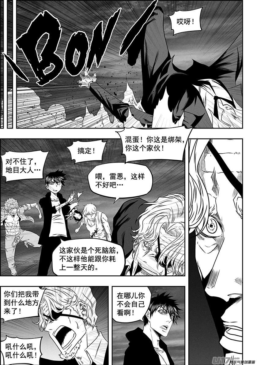 噬规者韩漫全集-第273话 讨价还价无删减无遮挡章节图片 
