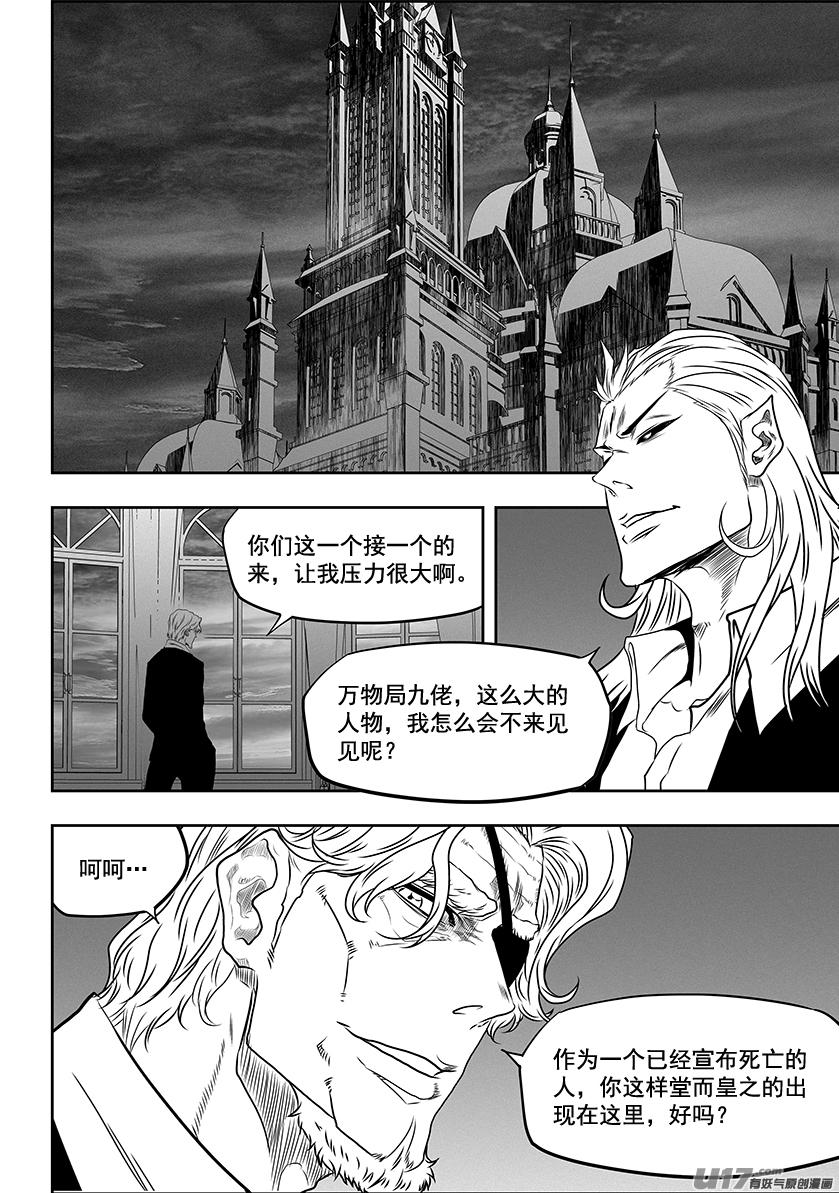 噬规者韩漫全集-第273话 讨价还价无删减无遮挡章节图片 