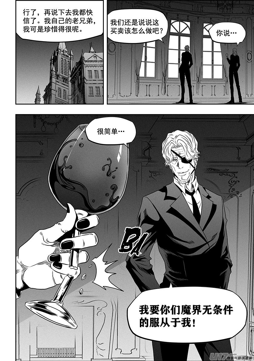 噬规者韩漫全集-第273话 讨价还价无删减无遮挡章节图片 