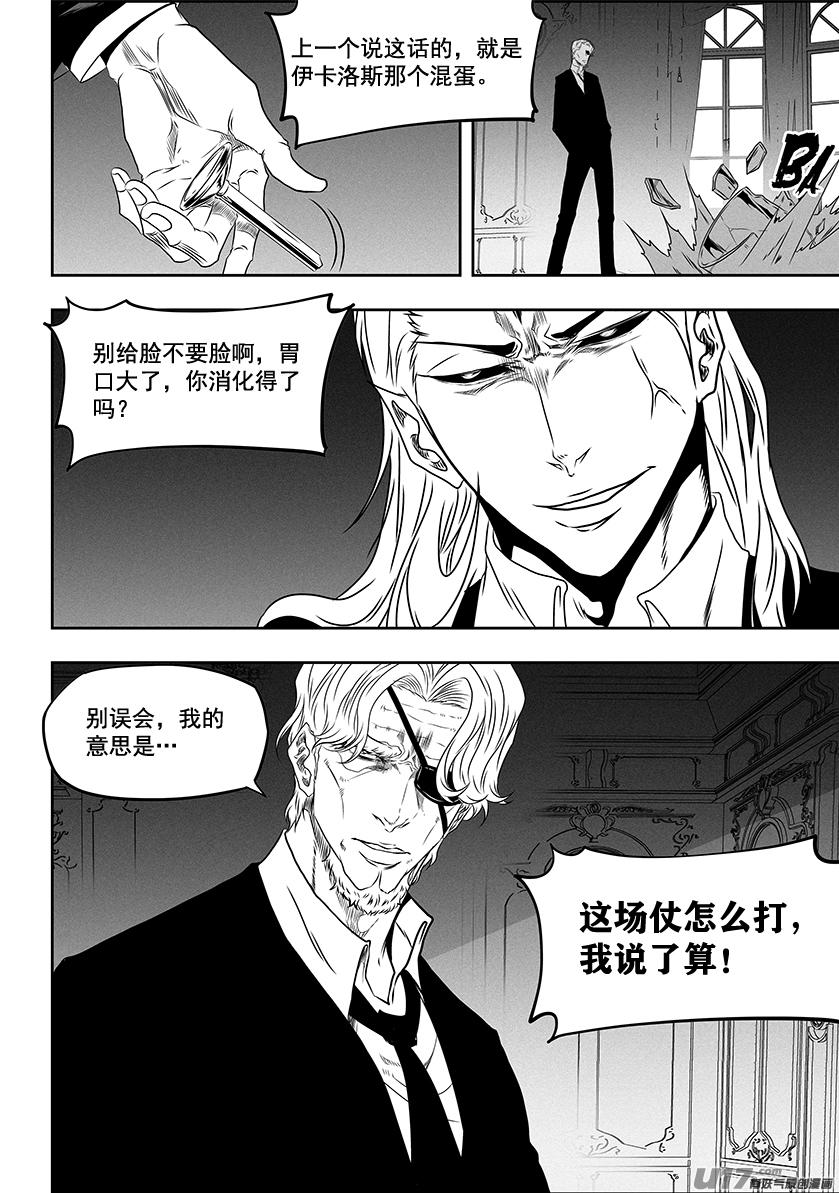 噬规者韩漫全集-第273话 讨价还价无删减无遮挡章节图片 