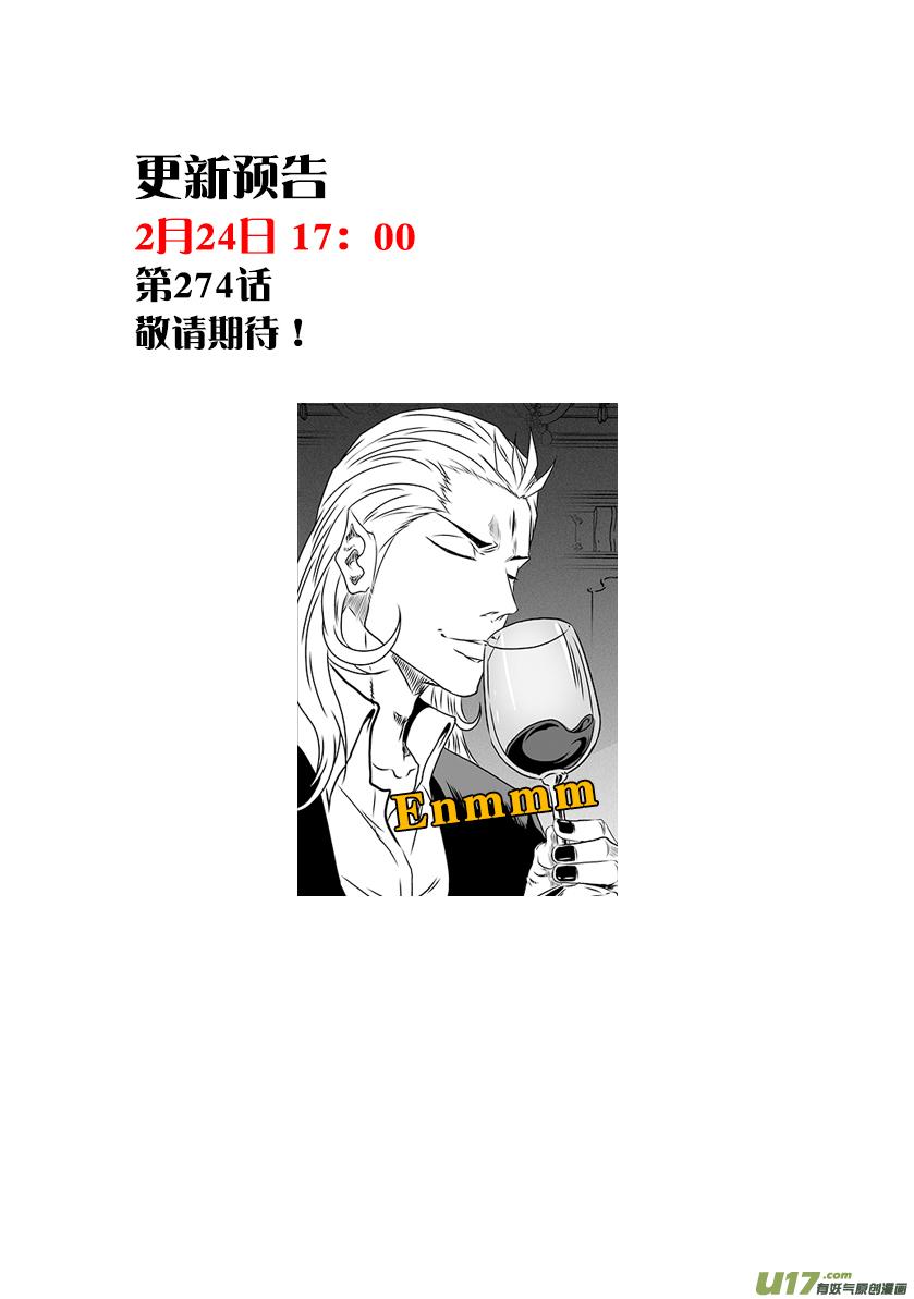 噬规者韩漫全集-第273话 讨价还价无删减无遮挡章节图片 