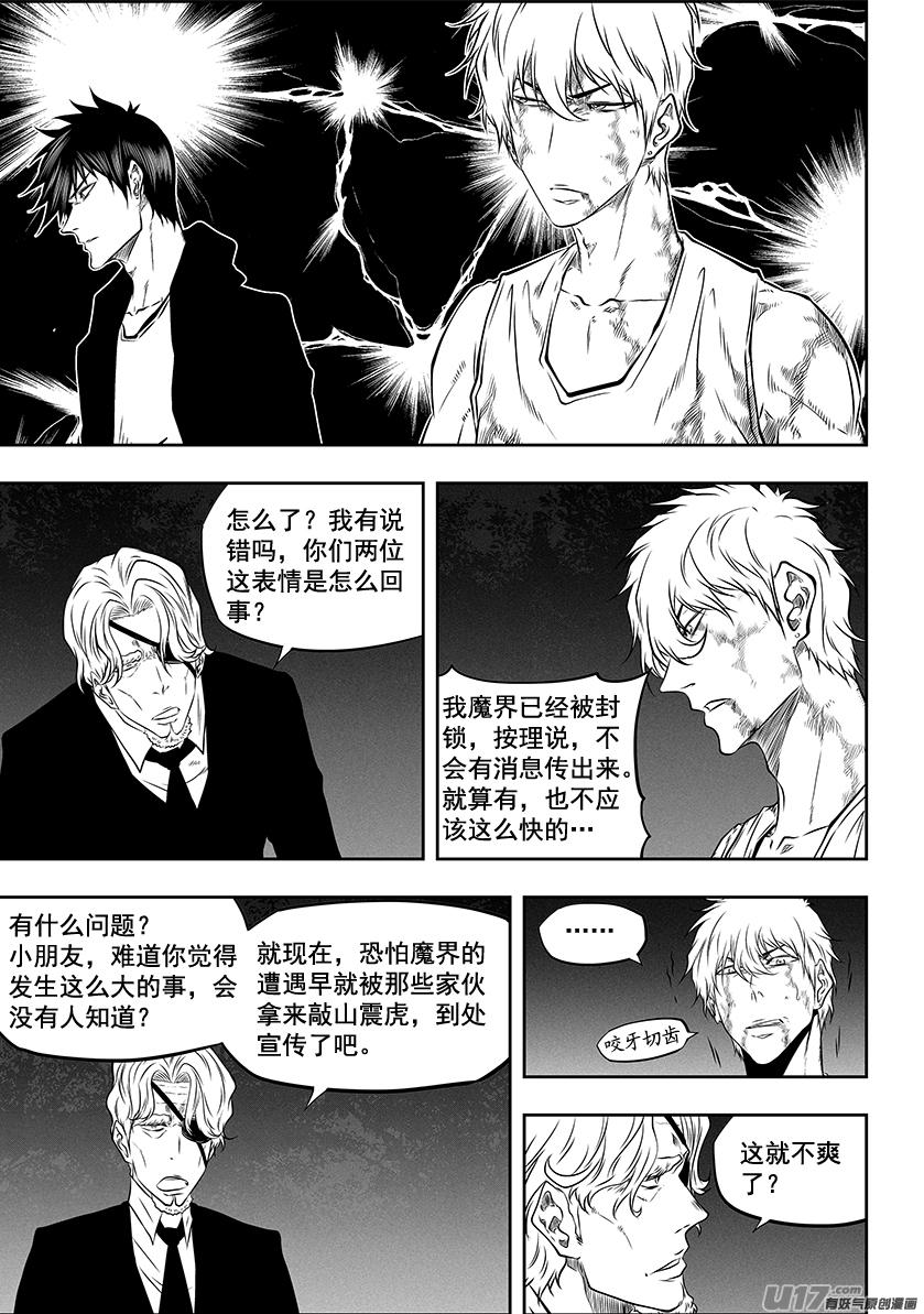 噬规者韩漫全集-第273话 讨价还价无删减无遮挡章节图片 