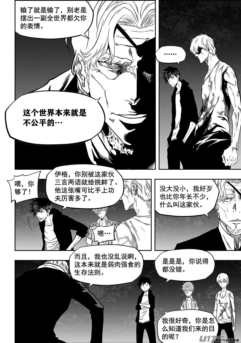 噬规者韩漫全集-第273话 讨价还价无删减无遮挡章节图片 