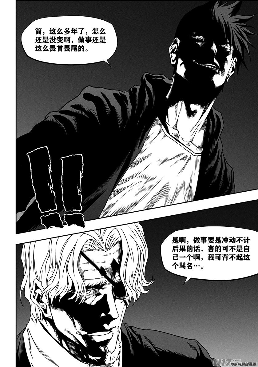 噬规者韩漫全集-第273话 讨价还价无删减无遮挡章节图片 