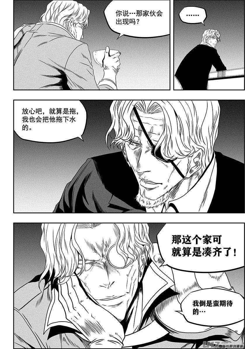 噬规者韩漫全集-第274话 家人无删减无遮挡章节图片 