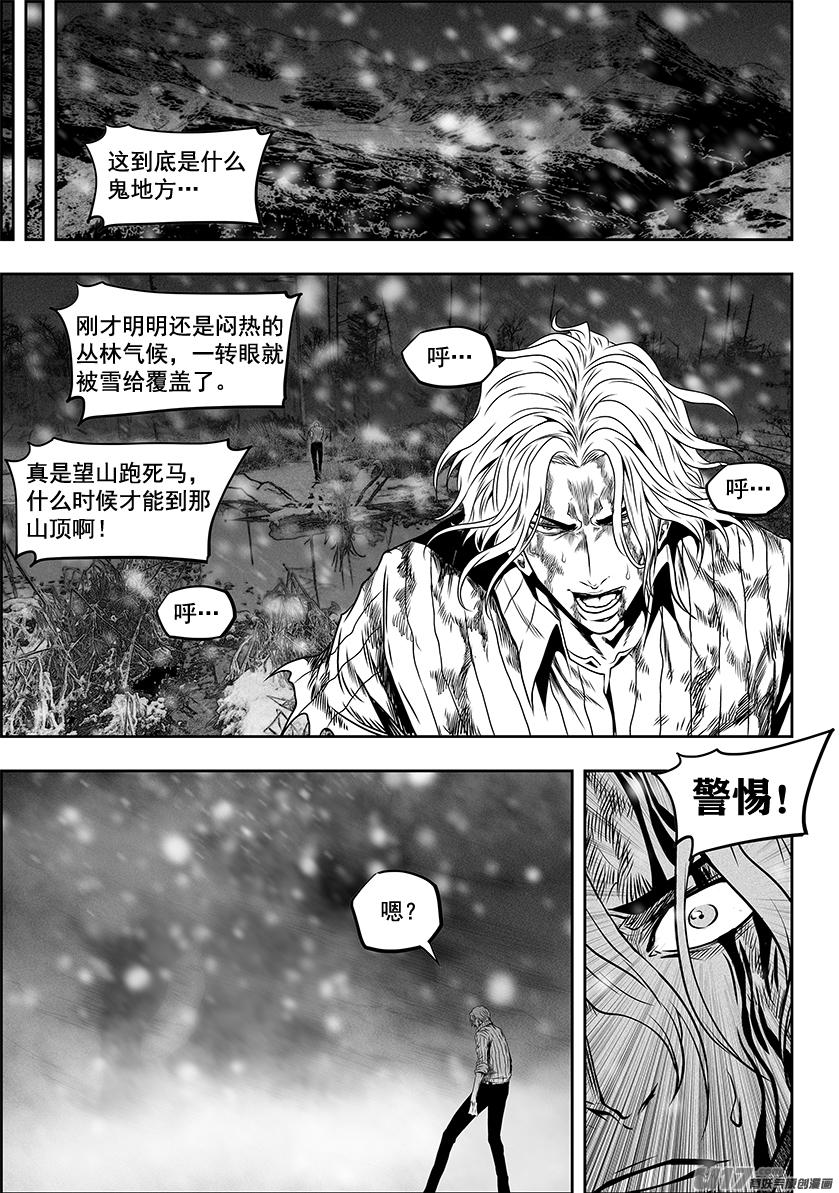 噬规者韩漫全集-第274话 家人无删减无遮挡章节图片 