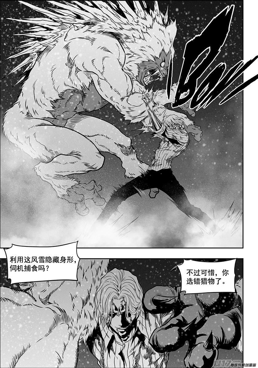 噬规者韩漫全集-第274话 家人无删减无遮挡章节图片 