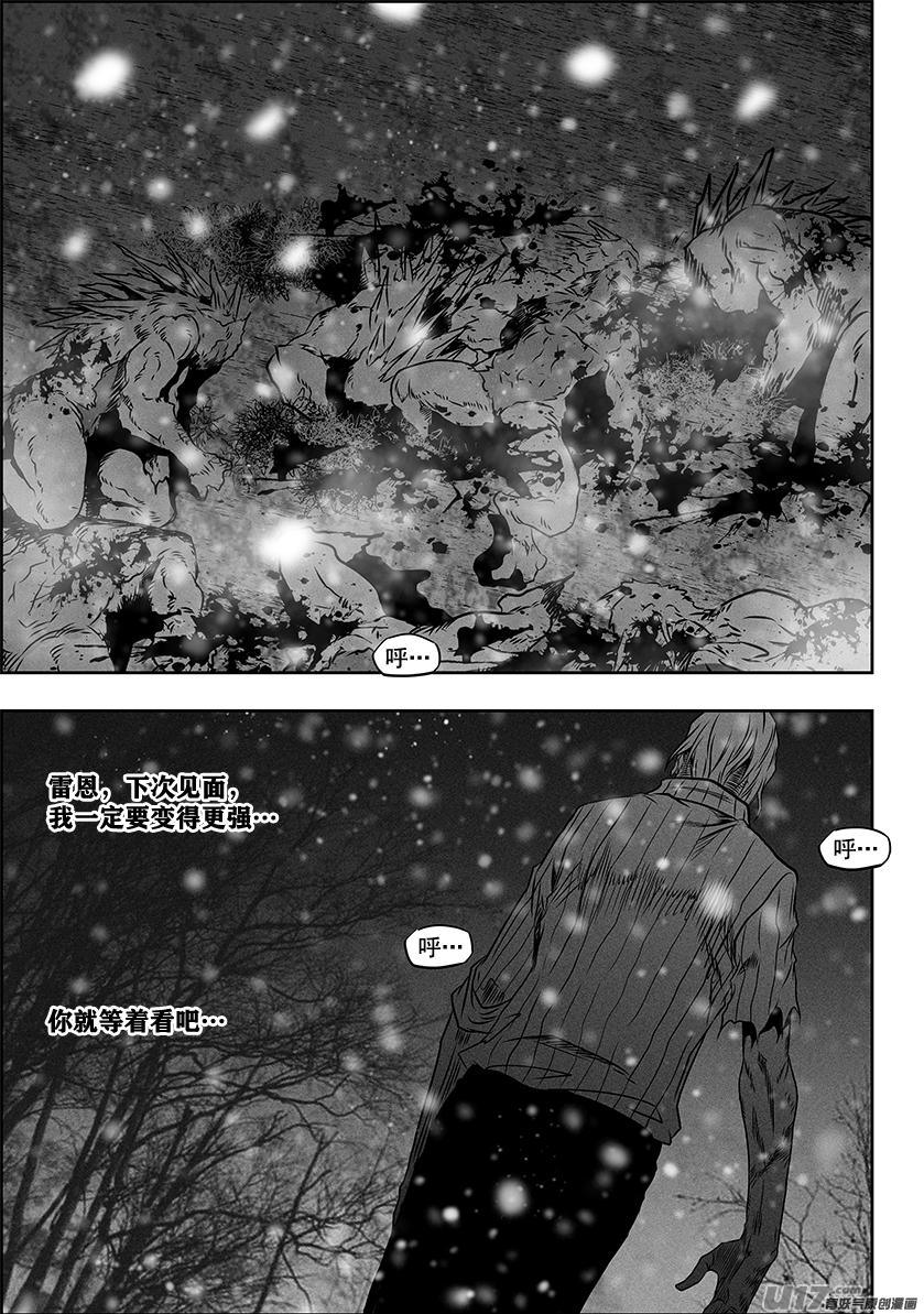 噬规者韩漫全集-第274话 家人无删减无遮挡章节图片 