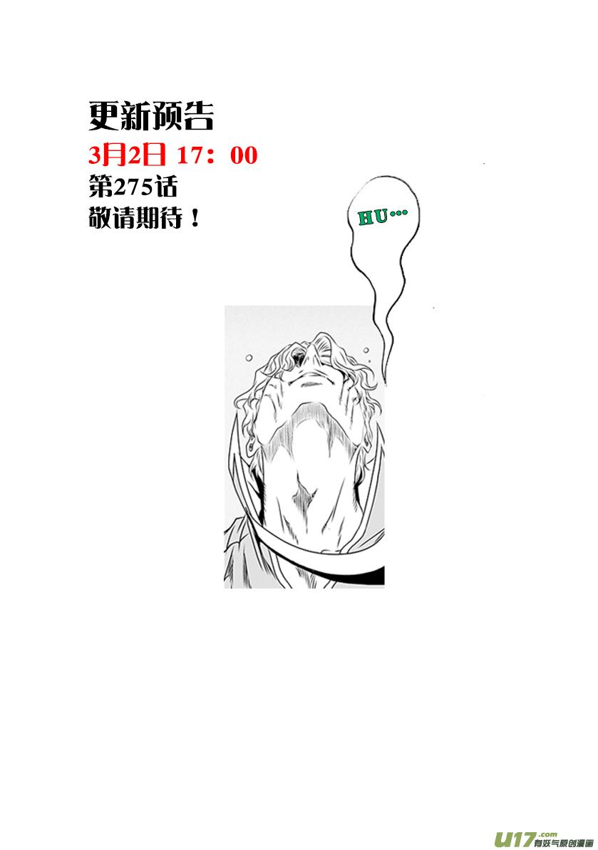 噬规者韩漫全集-第274话 家人无删减无遮挡章节图片 