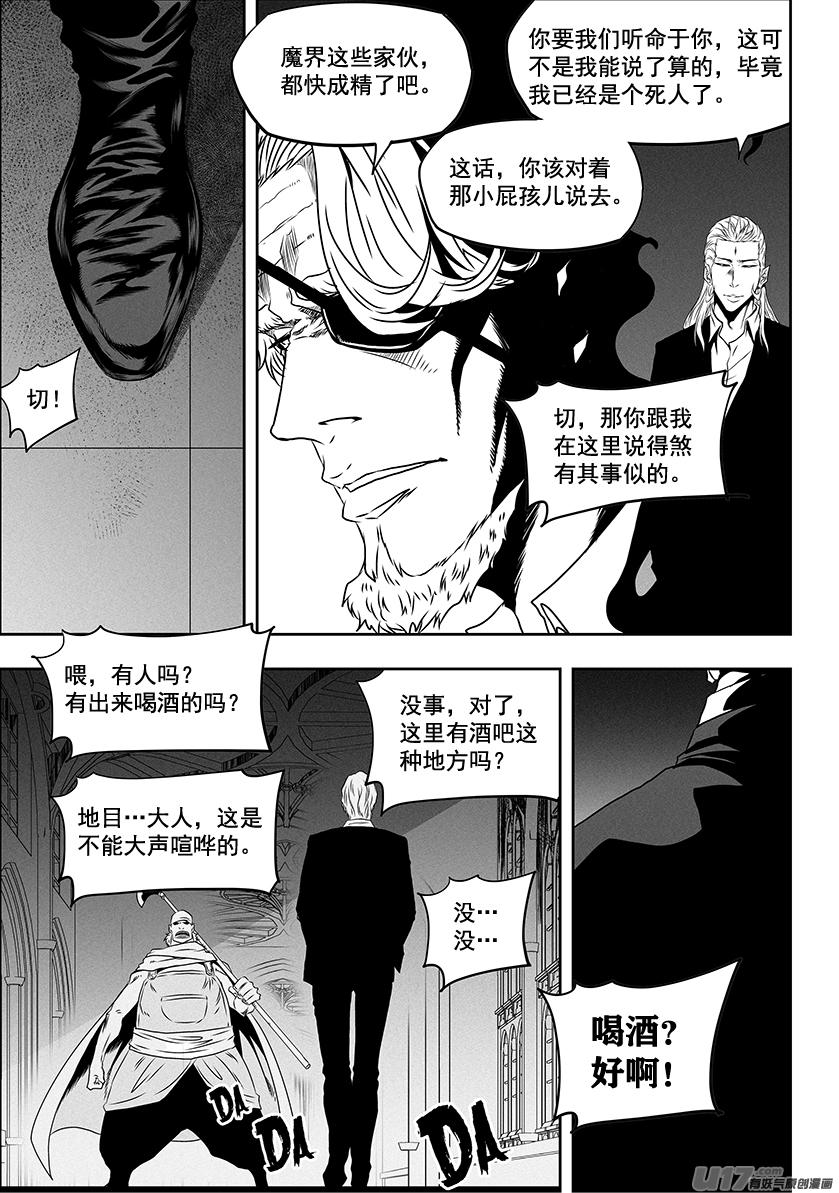 噬规者韩漫全集-第274话 家人无删减无遮挡章节图片 
