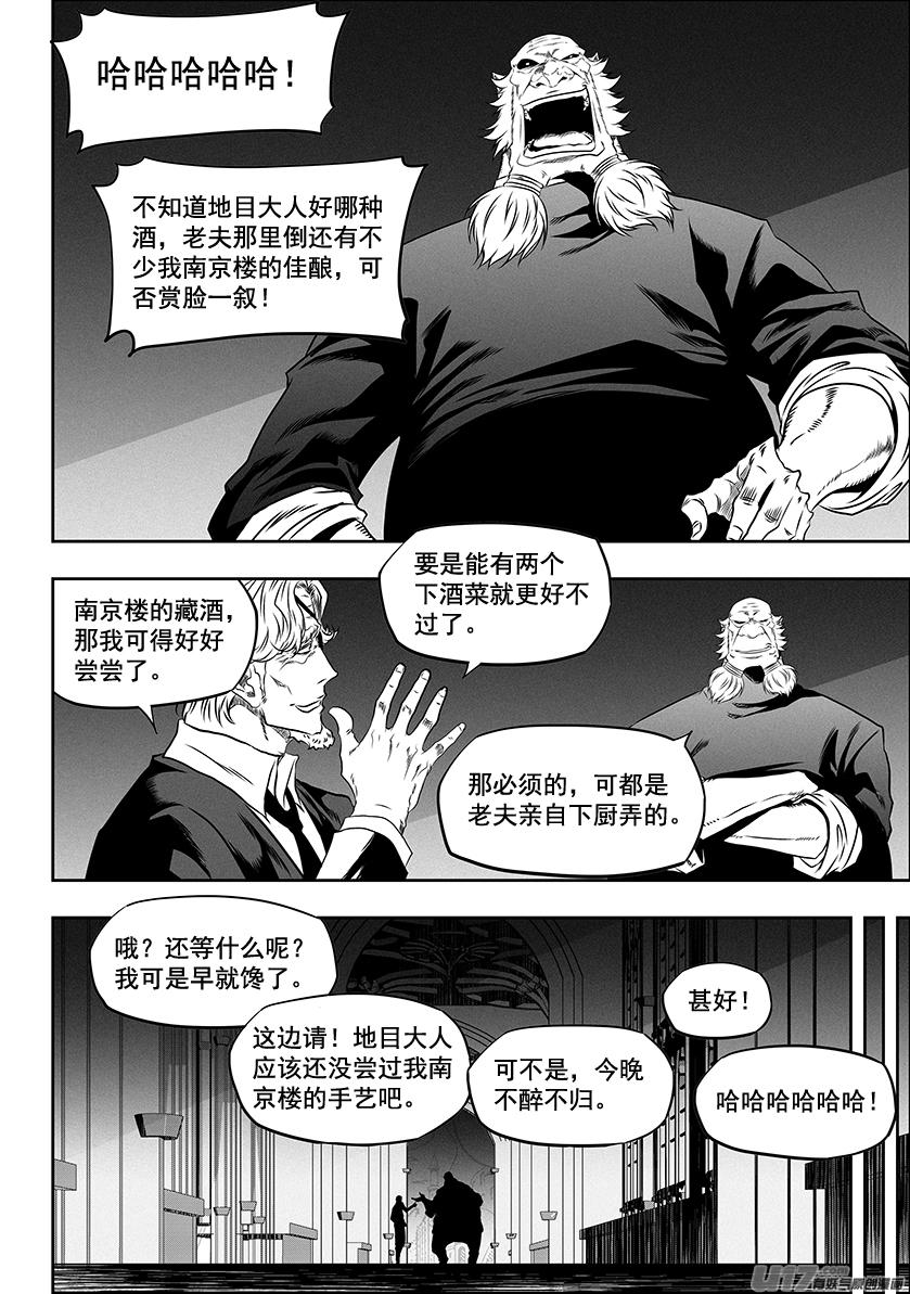 噬规者韩漫全集-第274话 家人无删减无遮挡章节图片 