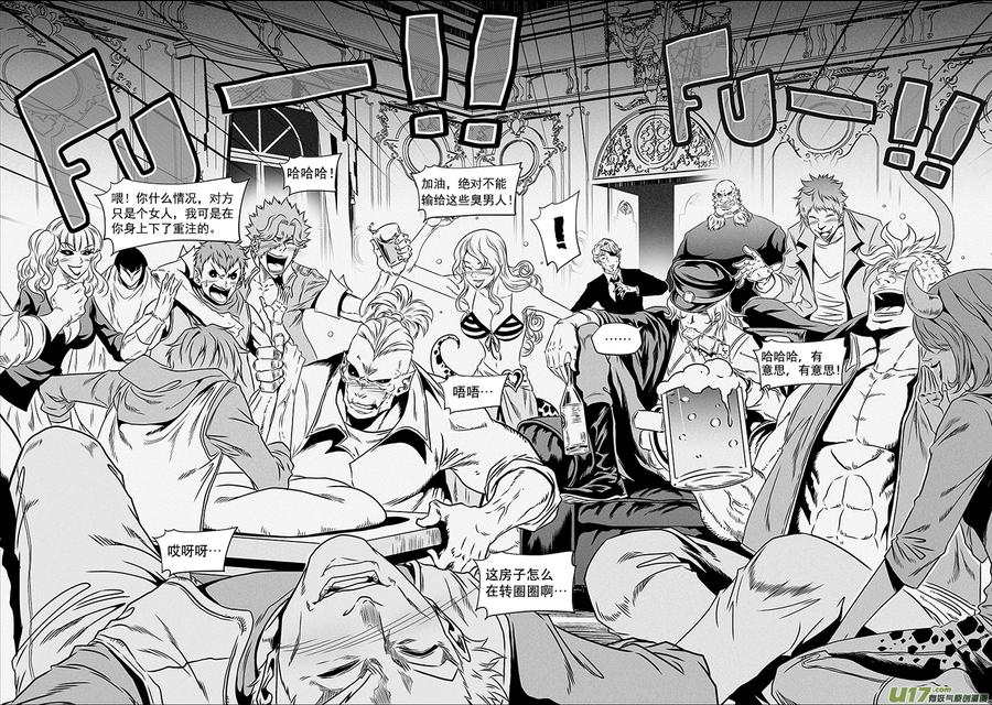 噬规者韩漫全集-第274话 家人无删减无遮挡章节图片 