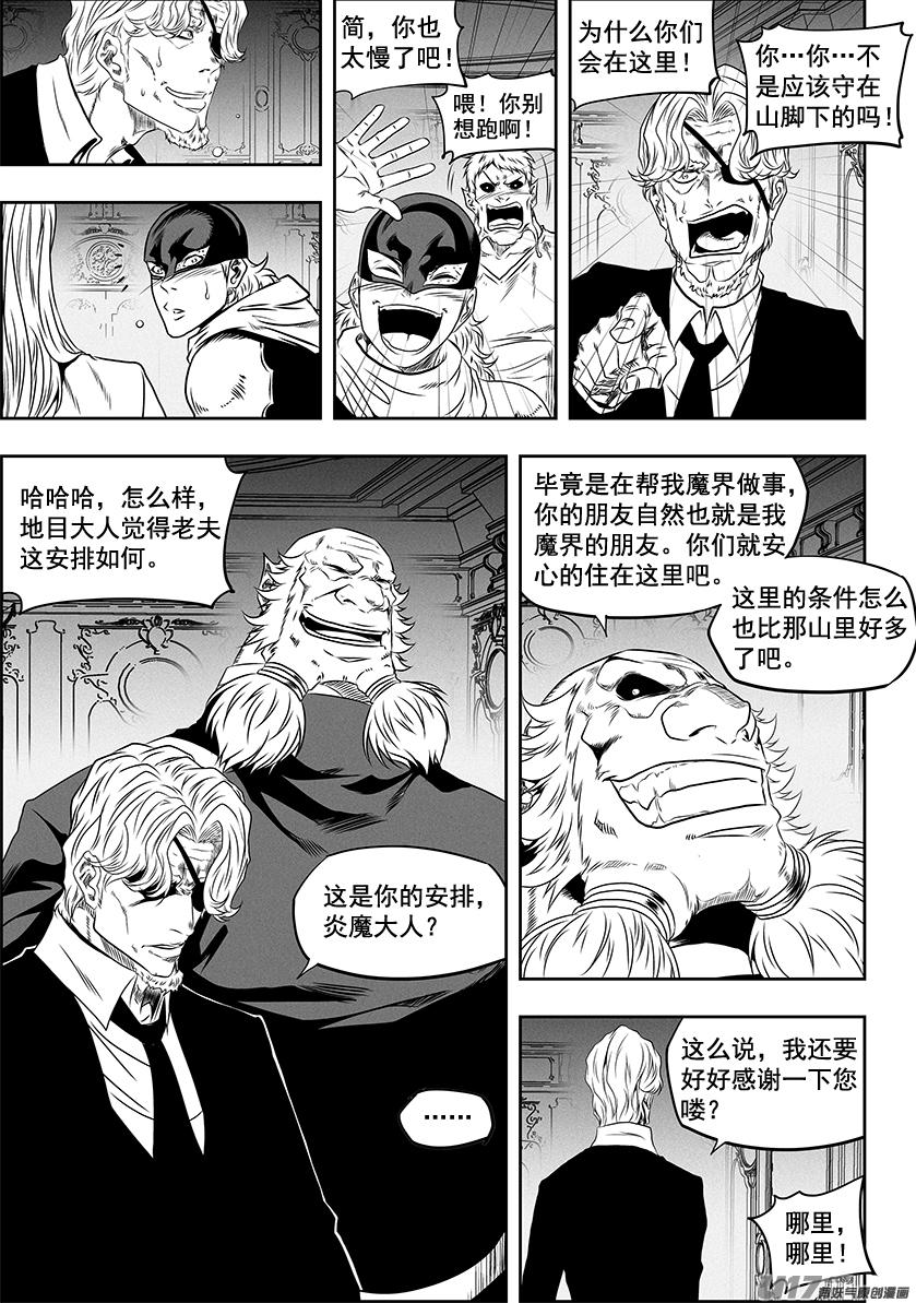噬规者韩漫全集-第274话 家人无删减无遮挡章节图片 