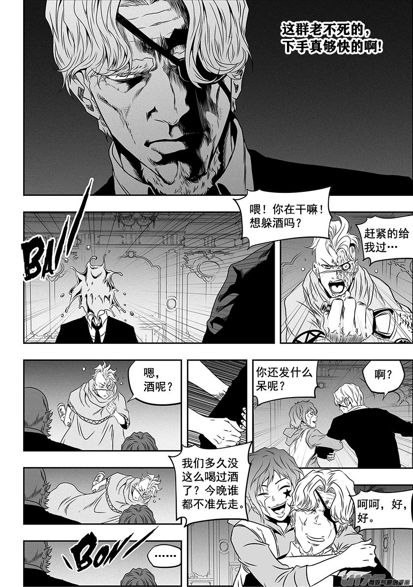 噬规者韩漫全集-第274话 家人无删减无遮挡章节图片 