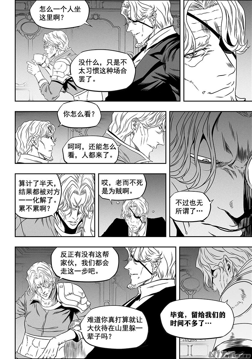 噬规者韩漫全集-第274话 家人无删减无遮挡章节图片 