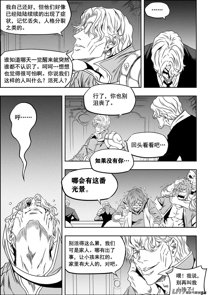 噬规者韩漫全集-第274话 家人无删减无遮挡章节图片 