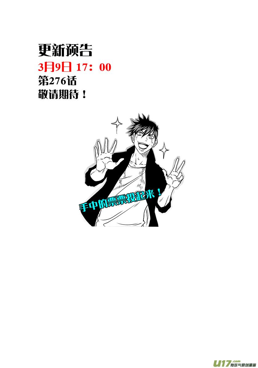 噬规者韩漫全集-第275话 各自的打算（上）无删减无遮挡章节图片 