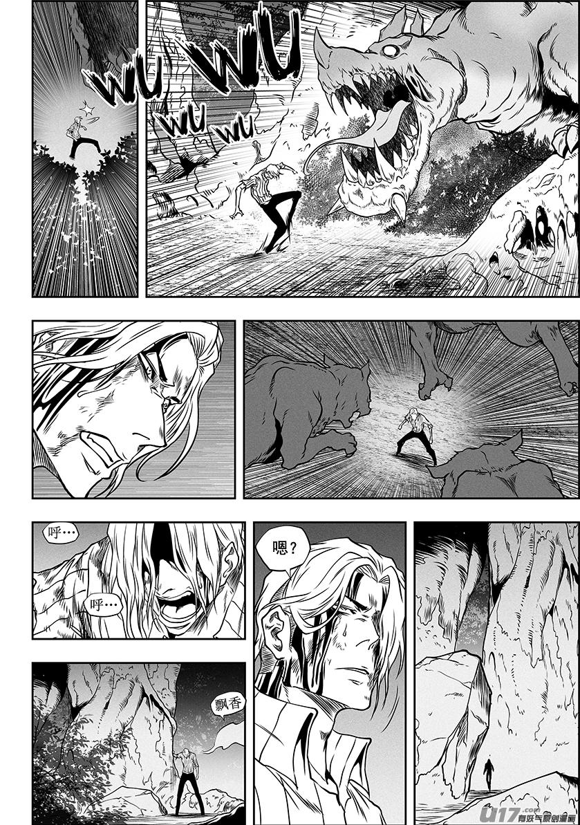 噬规者韩漫全集-第275话 各自的打算（上）无删减无遮挡章节图片 