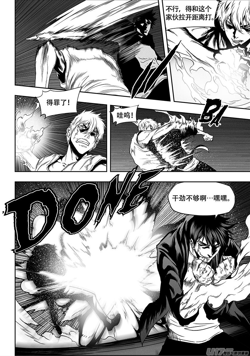 噬规者韩漫全集-第275话 各自的打算（上）无删减无遮挡章节图片 