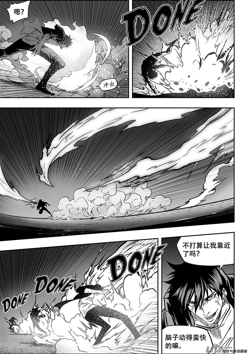 噬规者韩漫全集-第275话 各自的打算（上）无删减无遮挡章节图片 